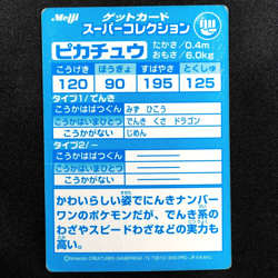 Pokemon Card Pikachu Nintendo Meiji Get Card Super Collection Japanese F5006 - Image 3