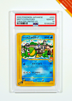 Pokemon PSA 10 Misty's Politoed #003 Theater Limited Vs 2002 Japanese - Image 1
