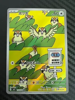 Pokemon TCG Pidgey 118/108 Sv3: Ruler of the Black Flame Japanese US Seller NM - Image 1
