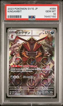 PSA 10 GEM MINT JAPANESE POKEMON 2023 KINGAMBIT 089/078 VIOLET ex SV1s - Image 1