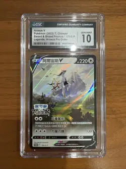 Arceus V CGC Gem Mint 10 2022 Pokemon Chinese SW & SH Promo #125/S-P - Image 1