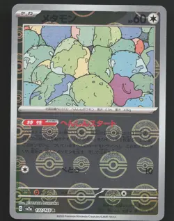 Ditto 132/165 Reverse Holo,Japanese Pokemon SV: Scarlet & Violet 151 - Image 1