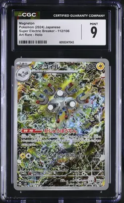 CGC 9 - MAGNETON - 112/106 - SUPER ELECTRIC BREAKER SV8 AR POKEMON JAPANESE - Image 1