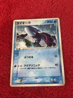 [HP] Kyogre Holo Japanese Emerald Gift Box 003/019 Pokemon - Image 1