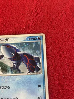 [HP] Kyogre Holo Japanese Emerald Gift Box 003/019 Pokemon - Image 2