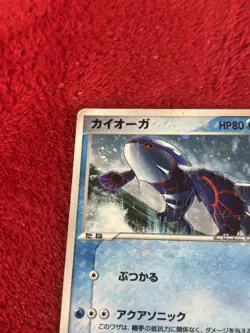 [HP] Kyogre Holo Japanese Emerald Gift Box 003/019 Pokemon - Image 3