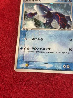 [HP] Kyogre Holo Japanese Emerald Gift Box 003/019 Pokemon - Image 4