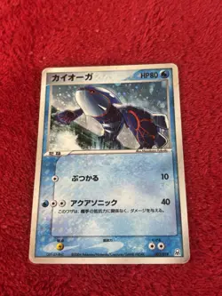 [HP] Kyogre Holo Japanese Emerald Gift Box 003/019 Pokemon - Image 5