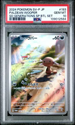 2024 POKEMON JAPANESE SV-P PROMO SPECIAL BATTLE SET #193 PALDEAN WOOPER PSA 10 - Image 1