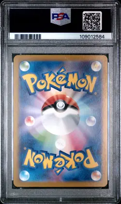 2024 POKEMON JAPANESE SV-P PROMO SPECIAL BATTLE SET #193 PALDEAN WOOPER PSA 10 - Image 2
