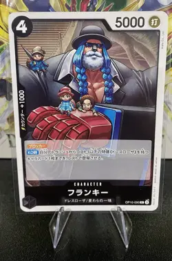 Franky OP10-090 R Royal Blood - ONE PIECE Card Game Japanese New! ✨ - Image 1