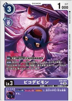 Digimon Card Game EX8-057 Pico Devimon (C Common) Extra Booster CHAIN ​​OF LIBER - Image 1