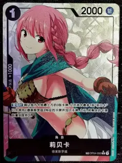 One Piece TCG Card Game Chinese Rebecca OP04-092 TR-CN Alternate Art Exclusive - Image 1