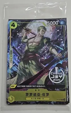 2025 One Piece Chinese Card Game Exclusive China Joy Zoro Promo P-042 Alt Art - Image 1