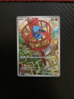 Riolu AR 068/063 M1L Mega Brave Pokemon Card Game Japanese NM - Image 1