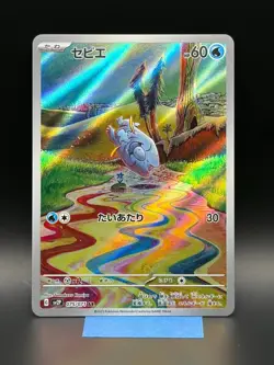 Frigibax AR 075/071 SV2P Snow Hazard Pokemon Card Japanese Scarlet & Violet MINT - Image 1