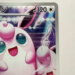 Wigglytuff AR 091/080 M2 Inferno X Pokemon Card Japanese - Image 3