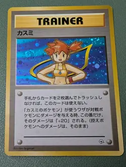 Misty Hanada City Gym Japanese Pokemon Card B31 LP/MP - Image 1