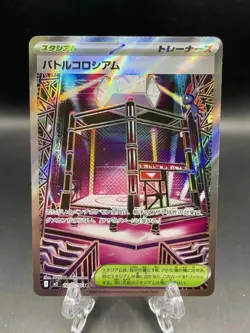 Battle Colosseum [SR] 108/080 M2 Inferno X MEGA Pokemon Card Japanese - Image 1
