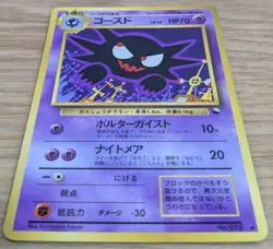 【EXC】Haunter Vending Series 3 Old back Glossy Pokemon Card No.093 From Japan - Image 3