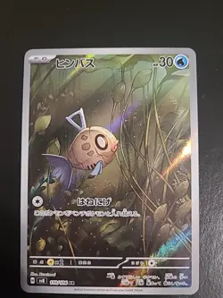 Feebas AR 110/106 sv8 Super Electric Breaker Pokemon Card Game Japanese NM - Image 1