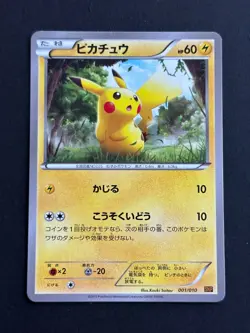 Pokemon Card - JCC - Pikachu - SNP 001/010 - Mint - Japanese ‘ - Image 1