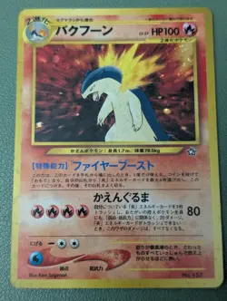 Typhlosion 157 Neo Premium File Holo Neo Genesis Japanese Pokemon Card T2 - Image 1