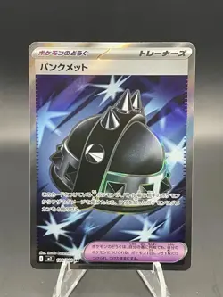 Pokemon card M2 104/080 Punk Helmet SR Scarlet & Violet Inferno - Image 1