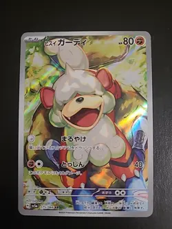 Hisuian Growlithe AR 075/066 Crimson Haze sv5a Pokemon Card Game Japanese NM - Image 1