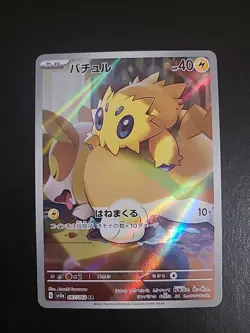 Joltik AR 067/062 sv3a Raging Surf Pokemon Card Japanese Scarlet & Violet NM - Image 1
