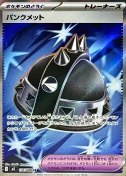 Sacred Charm SR 104/080 M2 Inferno X Pokemon Card Japanese MEGA NM - Image 1