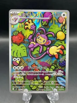 Pokemon Card Game Ambipom AR 092/080 Inferno X M2 Japanese - Image 1