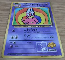 【EXC】Hama Chan's Slowking Pokemon Card Japanese Corocoro From Japan - Image 3
