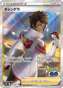 Candela SR 080/071 S10b Pokemon GO Pokemon Card Japanese NM - Image 1