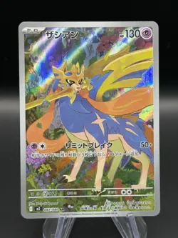 Zacian AR 087/080 M2 Inferno X Pokemon Card Japanese - Image 1