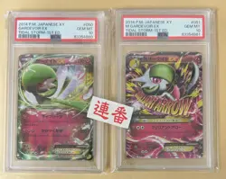 PSA10 Gardevoir EX & M Gardevoir EX RR XY5 1ED Set Pokemon Card - Image 1