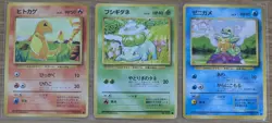 【EXC】Charmander + Squirtle + Bulbasaur Base Set Pokemon Cards Japanese Old Back - Image 1