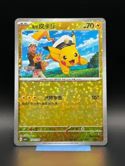 Pokemon Chinese Exclusive Horizons Gem CBB1C Captain Pikachu Set of 6 Combo Holo - Image 1