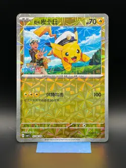 Pokemon Chinese Exclusive Horizons Gem CBB1C Captain Pikachu Set of 6 Combo Holo - Image 3