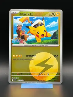 Pokemon Chinese Exclusive Horizons Gem CBB1C Captain Pikachu Set of 6 Combo Holo - Image 5
