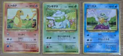 【EXC】Charmander + Squirtle + Bulbasaur Base Set Pokemon Cards Japanese Old Back - Image 1