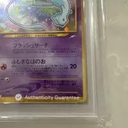 2001 POKEMON JPN PROMO COROCORO COMICS FOIL #151 SHINING MEW PSA 6 - Image 4