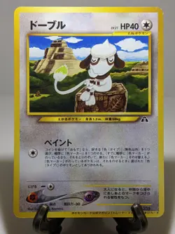 Smeargle #235 Trainers Magazine Promo Vol.7 Japanese Pokemon Card EXC A518 - Image 1