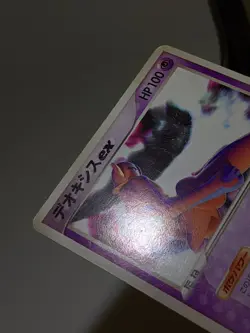 Deoxys ex 018/019 Gift Box Emerald Half Deck 2004 Japanese Pokemon Card あ168 - Image 4