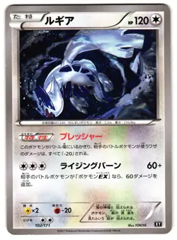 LUGIA 102/171 - MP - THE BEST OF XY JAPANESE POKEMON CARD - Image 1