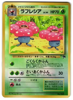 VILEPLUME NO. 045 - LP - SOUTHERN ISLANDS HOLO JAPANESE POKEMON CARD - Image 1