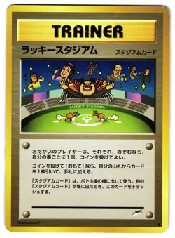 LUCKY STADIUM IMAKUNI - MP - NEO DESTINY JAPANESE POKEMON CARD - Image 1