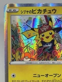 Shibuya's Pikachu PROMO 002/S-P S-P Japanese EX/NM Pokemon Cards 3 - Image 2