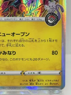 Shibuya's Pikachu PROMO 002/S-P S-P Japanese EX/NM Pokemon Cards 3 - Image 5