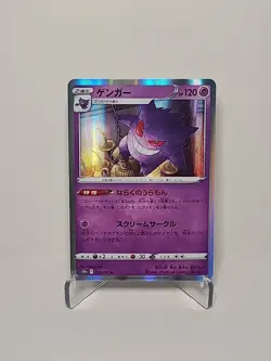 Pokemon Card Japanese Gengar R 023/071 s10a Dark Phantasma HOLO MINT Pokemon TCG - Image 1